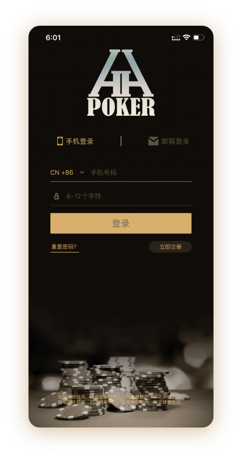 HHpoker248俱乐部App界面展示